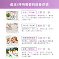 【醫護安心組】肌膚防護安心備品 醫療隱形繃帶 &times; 2＋ 無痛保護膜 &times; 1＋ 肌膚防護液 &times; 1_11