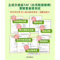 【病毒對抗組】居家環境全面防護 居家滅菌濃縮液 &times; 1＋ 環境滅菌防護液250ml &times; 1＋ 環境滅菌隨身瓶100ml &times; 1_8
