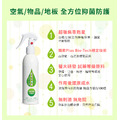 【病毒對抗組】居家環境全面防護 居家滅菌濃縮液 &times; 1＋ 環境滅菌防護液250ml &times; 1＋ 環境滅菌隨身瓶100ml &times; 1_4