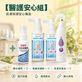 【醫護安心組】肌膚防護安心備品 醫療隱形繃帶 &times; 2＋ 無痛保護膜 &times; 1＋ 肌膚防護液 &times; 1