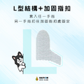 寵物潔牙指套（雙面）L型防脫窄口款-為「抗拒刷牙」毛孩設計_4