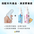 寵物潔牙指套（雙面）L型防脫窄口款-為「抗拒刷牙」毛孩設計_6