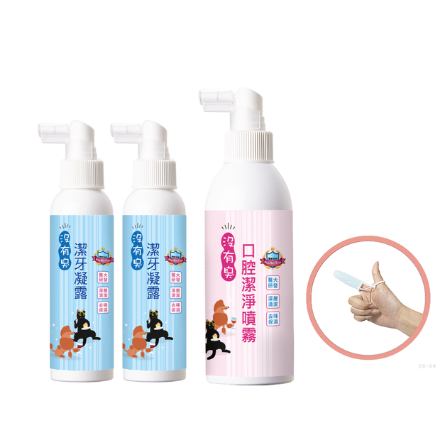 毛寶貝滅口臭牙菌斑組