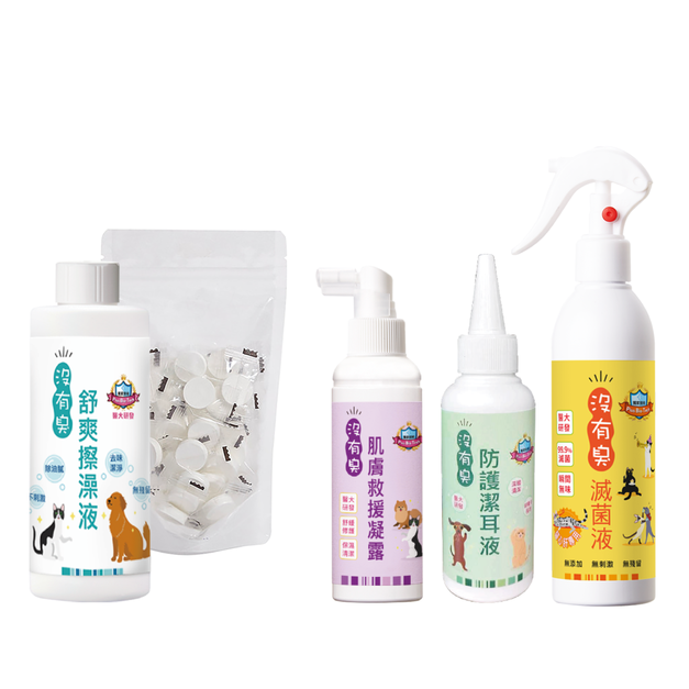 毛寶貝臭癢都掰掰組