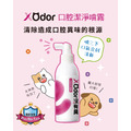 【沒有臭】超級潔牙去味組 (除口臭/清牙垢/防結石/護牙周/用噴的/口腔噴劑)_4