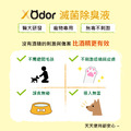 【沒有臭】滅菌除臭液 寵物適用_3
