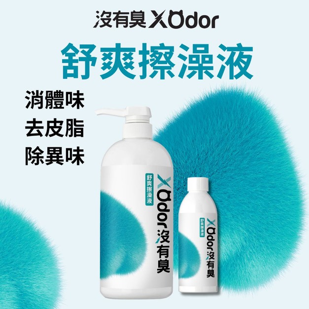 【沒有臭】舒爽擦澡液 1L+200ml 〔附贈糖果紙巾錠 30顆--市價100元及抺布1只--市價120元〕(乾擦澡/乾洗澡/去體味/寵物身體清潔除臭)