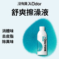 【沒有臭】舒爽擦澡液 200ml 〔附贈糖果紙巾錠 30顆-市價100元〕(乾擦澡/乾洗澡/去體味/寵物身體清潔除臭)