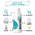 【沒有臭】舒爽擦澡液 1L〔附贈懶人抹布--市價120元〕(乾擦澡/乾洗澡/去體味/寵物身體清潔除臭)_2