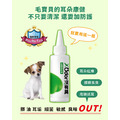 【沒有臭】全方位除臭組(潔牙凝露+舒爽擦澡液+潔耳液+滅菌除臭液)_3