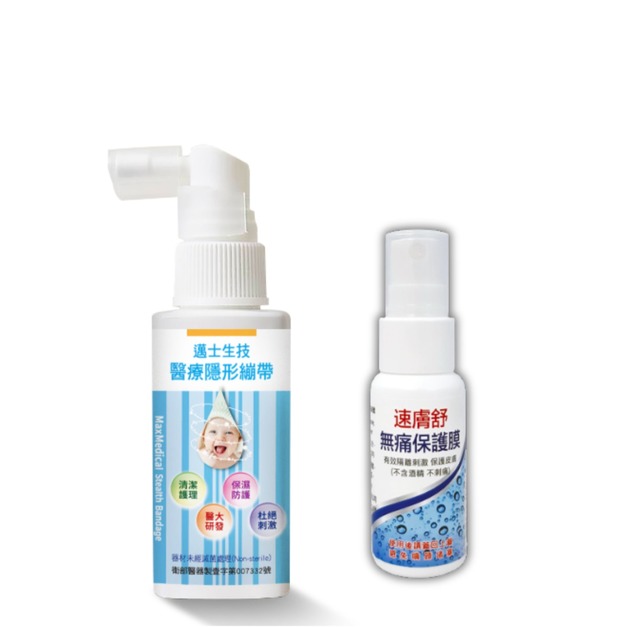 雙效傷口護理組(醫療隱形繃帶+無痛保護膜)