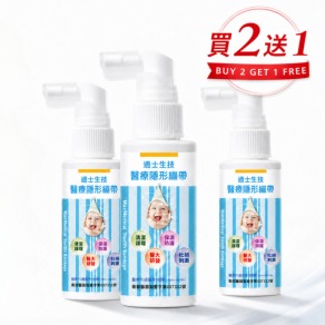 【條紋共和國】邁士生技 醫療隱形繃帶 2入組(限時買2送1即日起至8/31止)