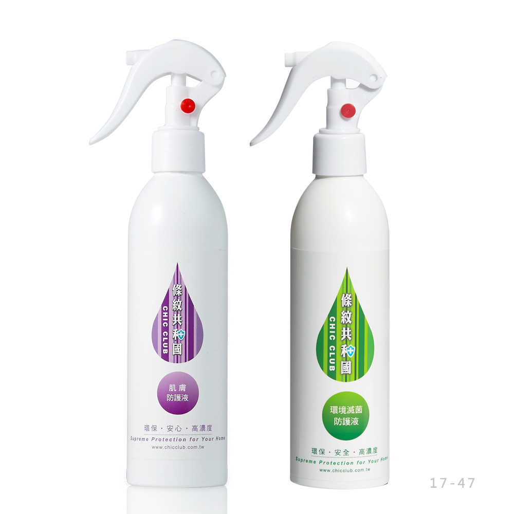 【條紋共和國】雙效入門組 (醫大研發/環境物品除菌/環境抑菌99.99%/肌膚防護/手部清潔/乾洗手/不傷肌膚與呼吸道/防疫必備)