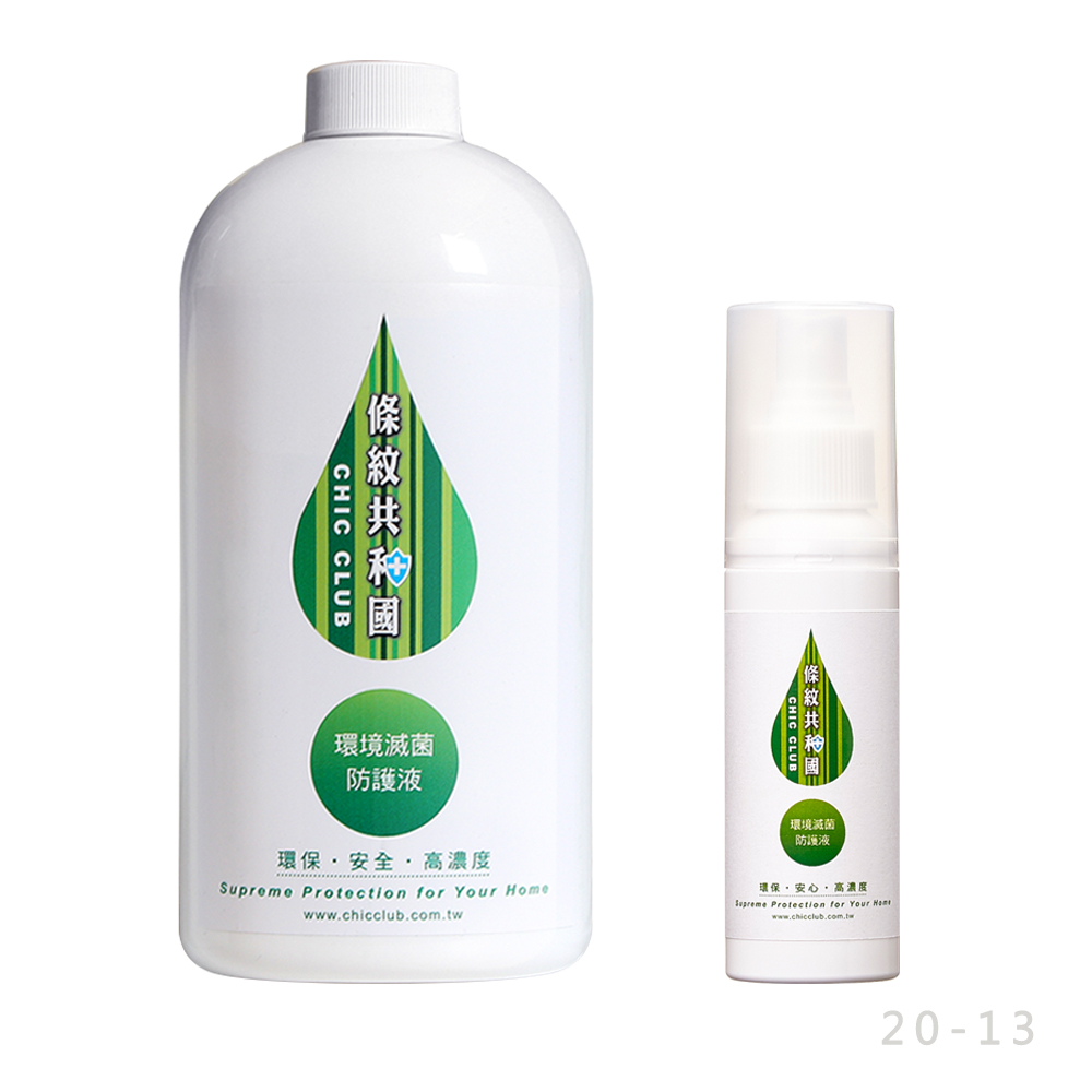 【條紋共和國】環境滅菌防護液 1L+100ml (醫大研發/抑菌99.99%/環境物品除菌/玩具除菌/無毒不刺激/通過TAF安全測試/防疫)