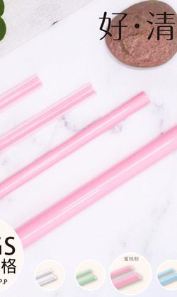 時尚繽紛環保吸管