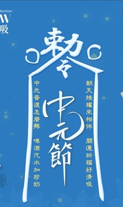 與神聯名祈福限定組