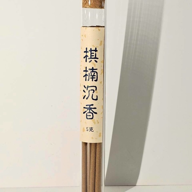 棋楠 臥香