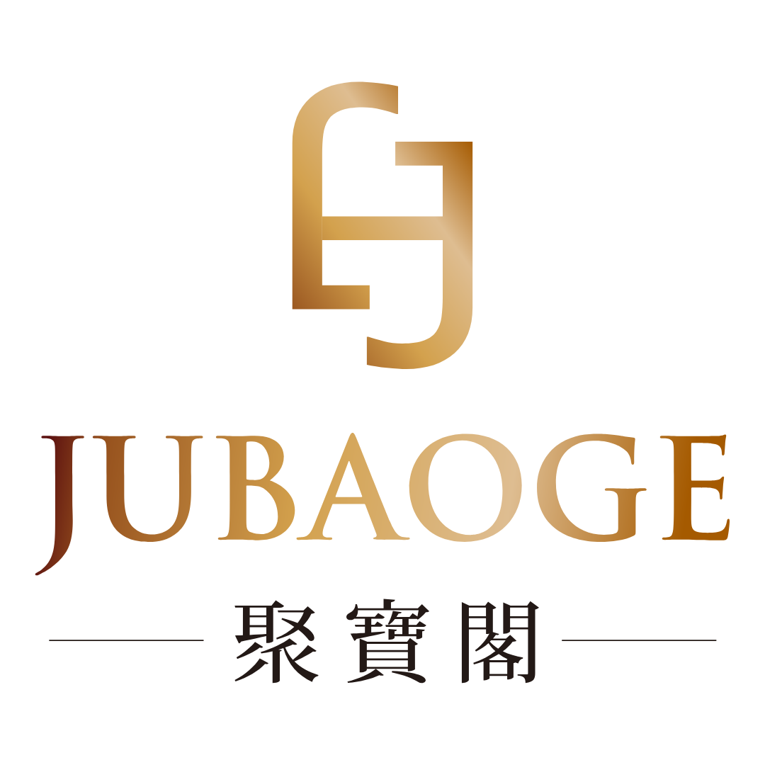 聚寶閣