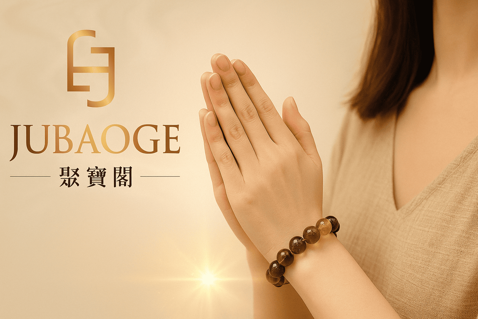 聚寶閣｜品牌形象 Banner