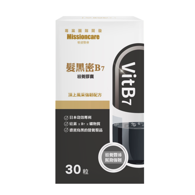 髮黑密B7 滋養膠囊