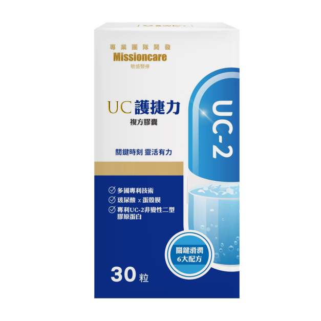 ＵＣ護捷力複方膠囊