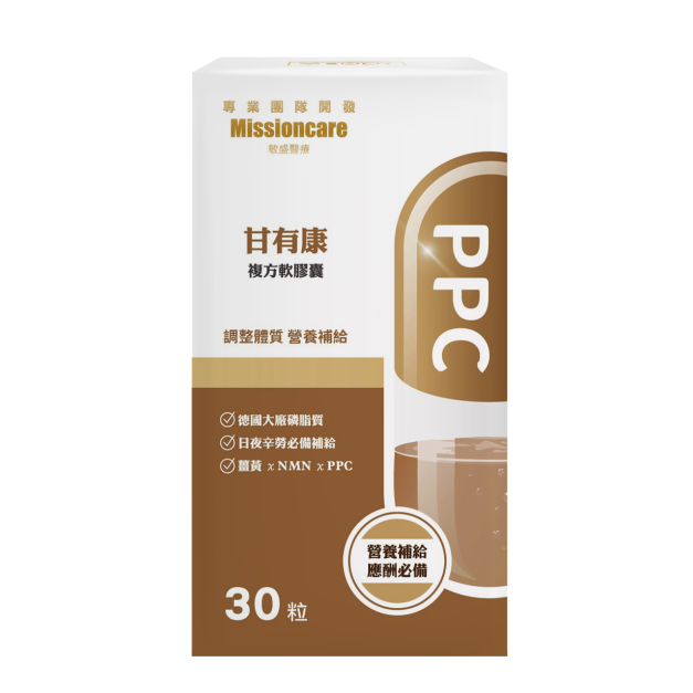 甘有康複方軟膠囊