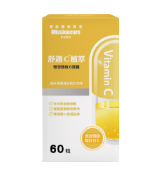 舒適 C植萃雙型態複方膠囊