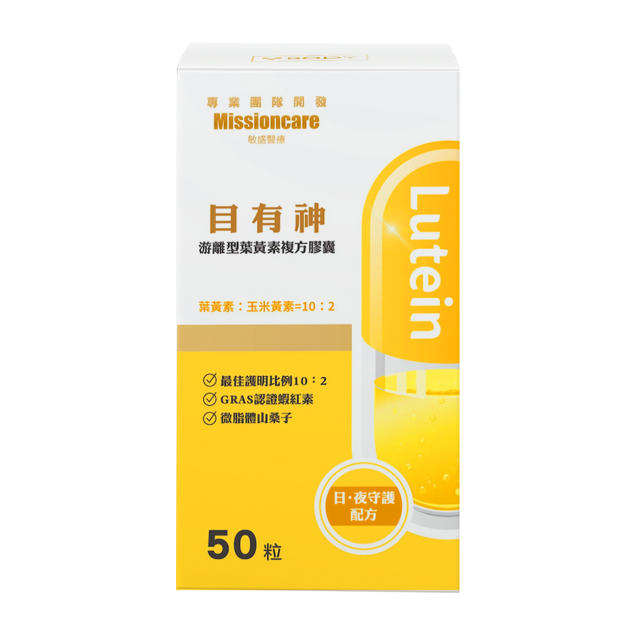 目有神游離型葉黃素複方膠囊