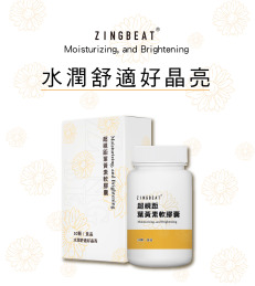 心跳ZING BEAT【晶亮舒適】超視距葉黃素軟膠囊