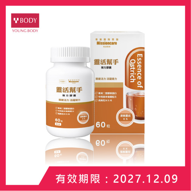 【福利品】靈活幫手複方膠囊 【效期：2027.12.09】