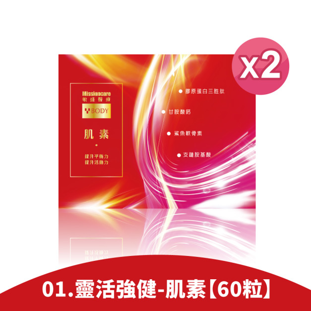 旺宏福委『員購限定』 " 買一送一 "優惠賣場