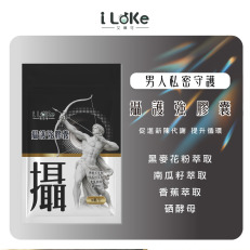 I LEKE 艾樂可- 攝護強膠囊【30粒/袋】