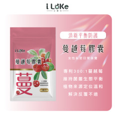 I LEKE 艾樂可- 蔓越莓膠囊【30顆/袋】