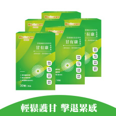 【福利品專區】YOUNDBODY｜甘有康_綠版【5盒】期效：2026.07.05