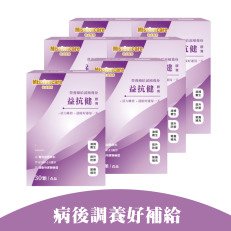 【福利品專區】YOUNDBODY｜益抗健 【超值5+1入組】期效：2026.05.02