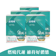 【福利品專區】YOUNDBODY｜速纖纖-送你好油切 【超值5+1入組】期效：2026.07.03