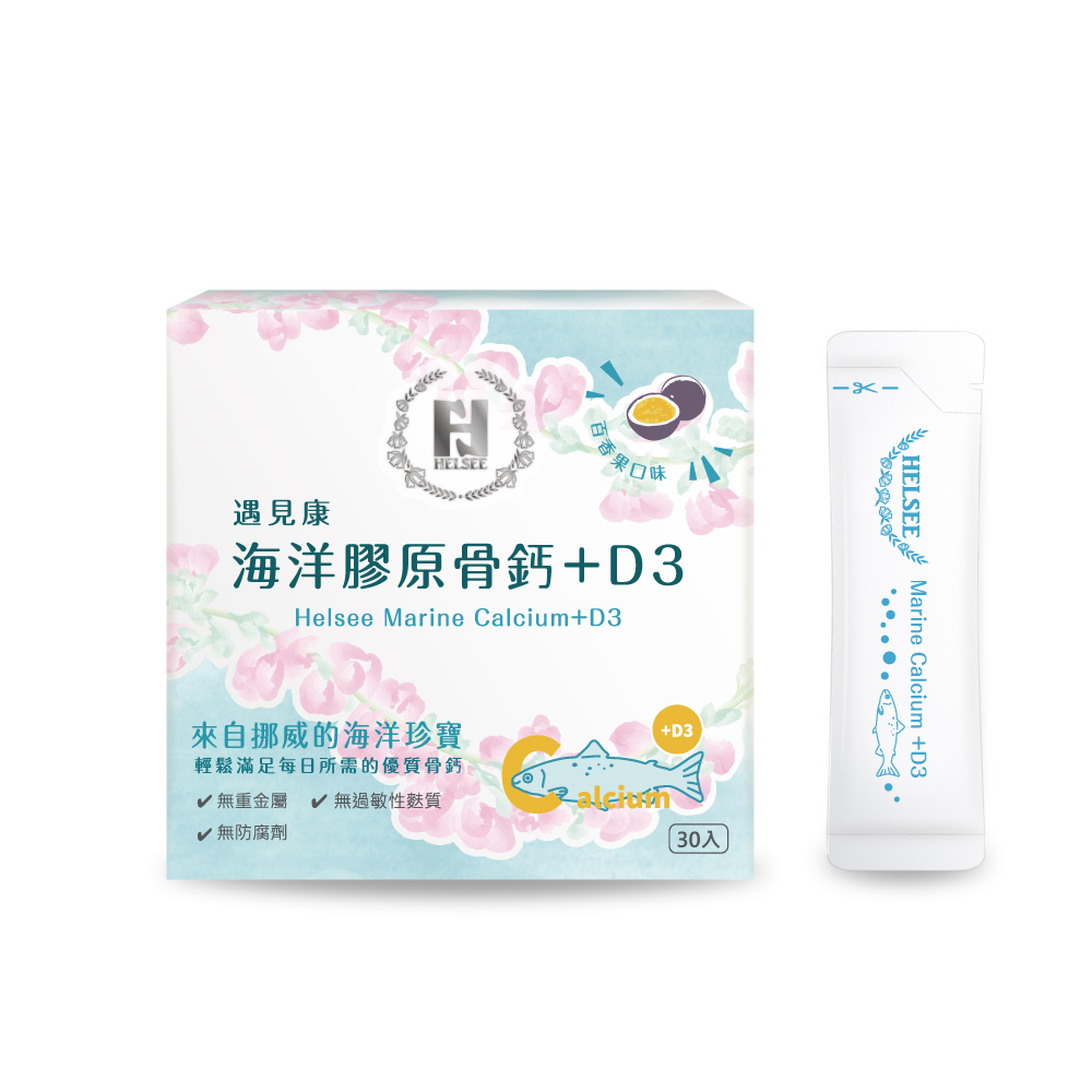 Helsee 遇見康-海洋膠原骨鈣+D3【30包/盒】