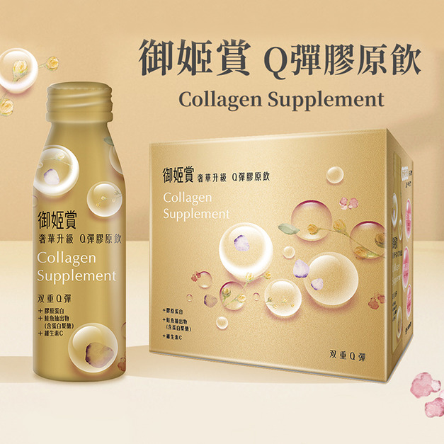 御姬賞 Q彈膠原飲50ml*24入