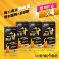 御沛方 解益甘膠囊 (30粒/盒)4盒組