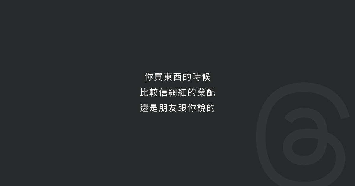 【電商每週精選報】3萬網紅輸給0元素人？揭密「4倍訂單」的推坑力，與AI助理讓訂房自動化
