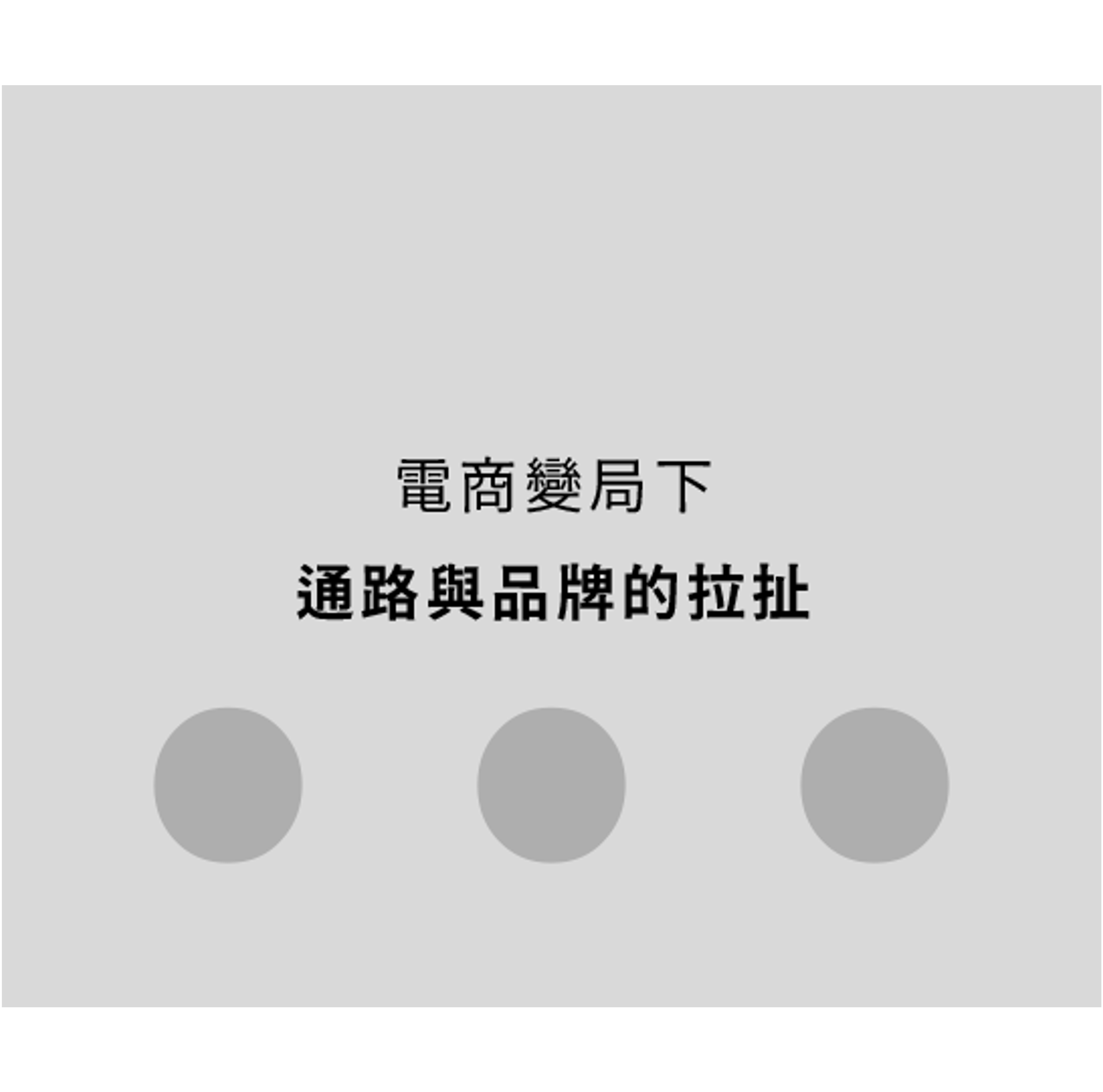 【電商每週精選報】進駐蝦皮真的無法獲利嗎？以及50個Meta廣告素材，一鍵批次修改