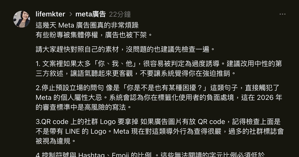 【電商每週精選報】擔心你的粉專也被停權嗎？避開符號與連結的致命誤區；淘汰低品質決策的AI新法