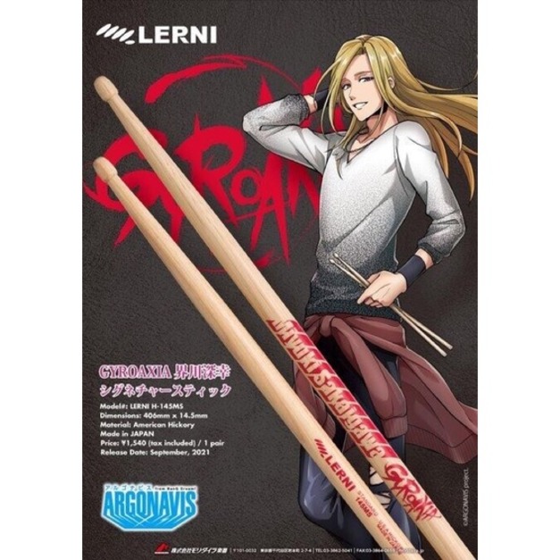 LERNI 日製鼓棒 H-145MS Miyuki Sakaigawa BanG Dream 少女樂團派對