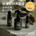 好運加持大套組