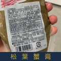【就是愛海鮮】日本鳥取縣生食級松葉蟹膏300g 蛋白質含量高口感鮮美 [量大可配合批發/團購]_1