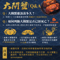 江蘇鮮甜無毒B級(母蟹)大閘蟹4.6.-5.3兩超飽滿蟹膏 活蟹直接送到家$359/隻起【冷藏出貨】_4