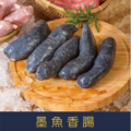 【就是愛海鮮】頂級墨魚香腸300g±10%(5條) [量大可配合批發/團購]_1