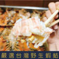 當季限量!!!台灣東北角現撈蝦蛄撇仔，媲美龍蝦肉的紮實口感 (數量有限售完為止)_1