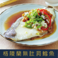 【就是愛海鮮】格陵蘭厚切無肚洞比目魚(380g±10%)/片 清蒸 肉質很鮮嫩 [量大可配合批發/團購]