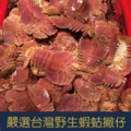 當季限量!!!台灣東北角現撈蝦蛄撇仔，媲美龍蝦肉的紮實口感 (數量有限售完為止)_5